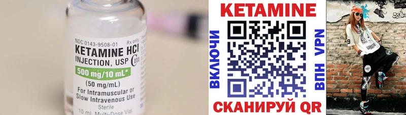 Кетамин ketamine Томилино