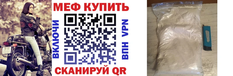 МЕФ VHQ  магазин    Томилино 